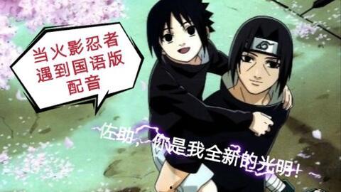 火影柱间爆料被刷屏视频,揭秘忍者世界背后的真相  第3张