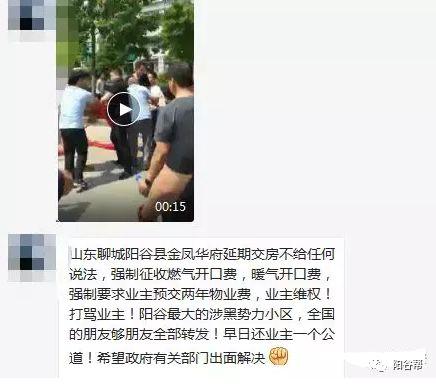 阳谷邻居爆料视频大全,揭秘社区生活点滴  第1张