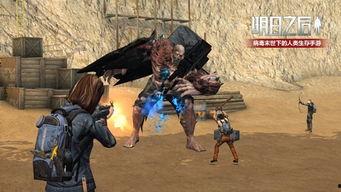 明日之后最新大爆料,揭秘全新版本大爆料，探索未知世界！  第1张