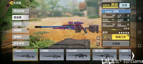 使命皮肤最新爆料视频下载,现代战争2使命皮肤最新爆料视频解析：视觉盛宴与战术革新！  第1张