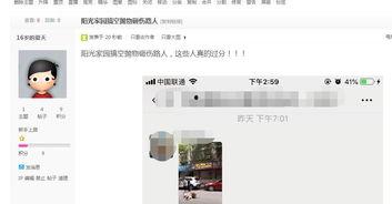 重庆太阳最新爆料消息,最新爆料事件深度解析 第1张 重庆太阳最新爆料消息,最新爆料事件深度解析 第1张