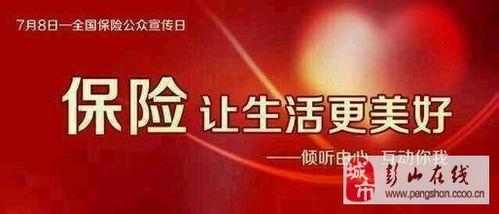 保险高管爆料案例最新进展,内幕交易疑云逐步揭开  第1张