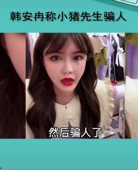 韩安冉爆料聊天记录视频,揭秘背后惊人内幕  第2张